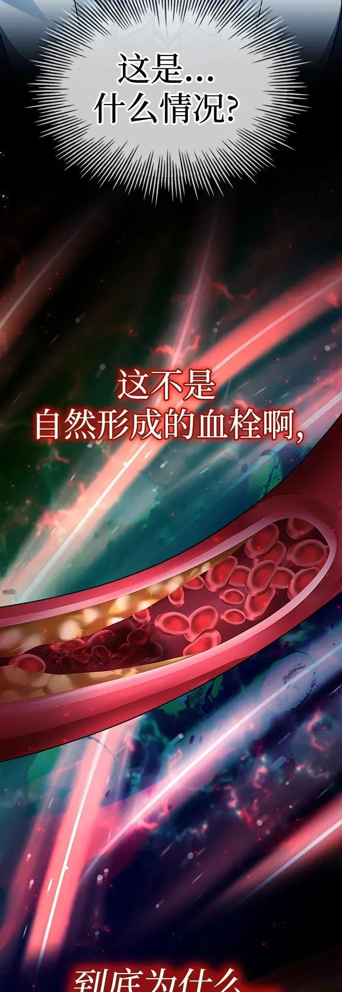 第43话 第60页