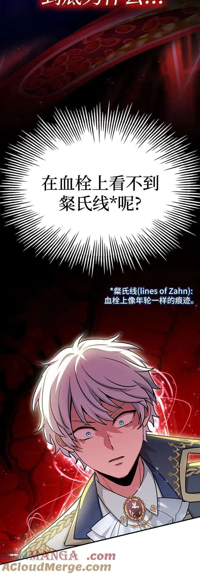第43话 第61页