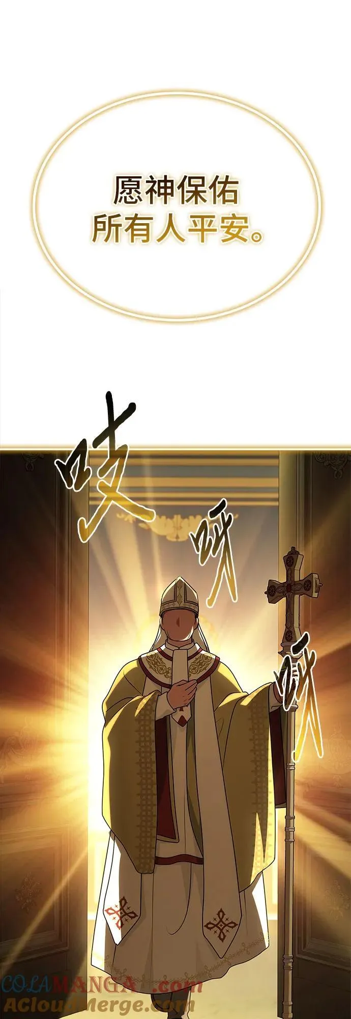 第43话 第67页