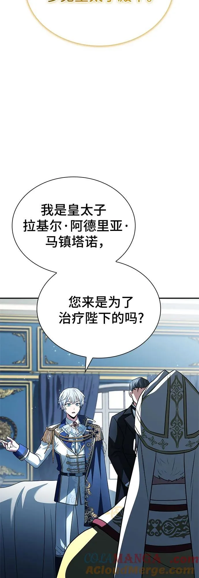 第43话 第70页