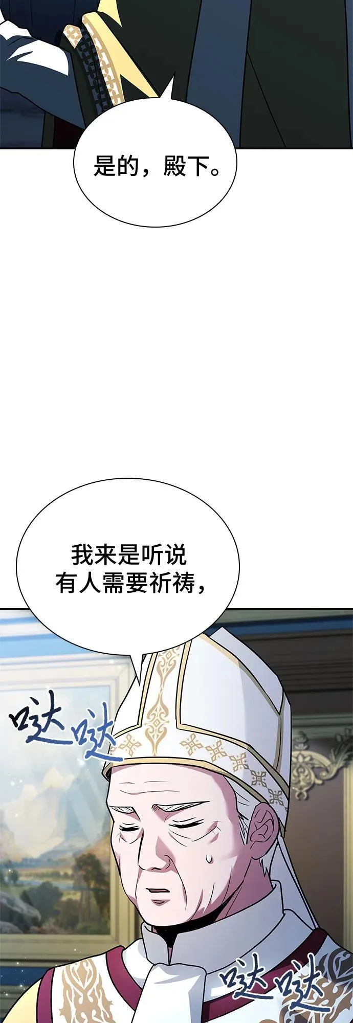第43话 第71页