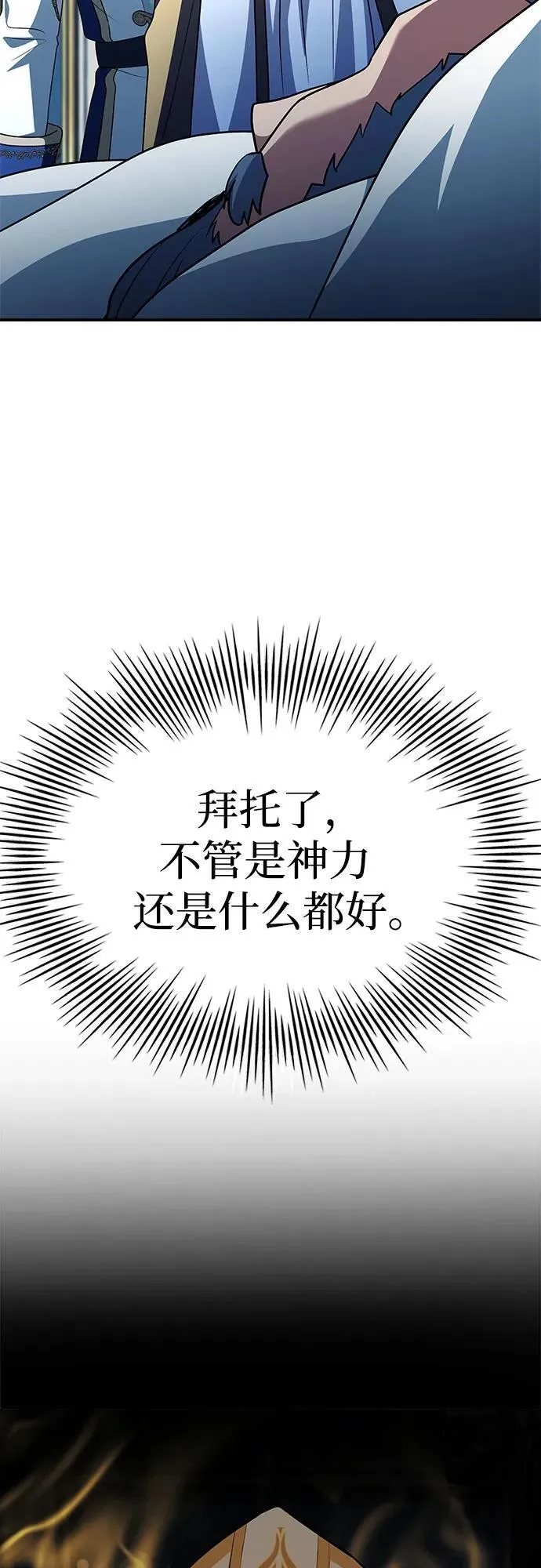 第43话 第74页