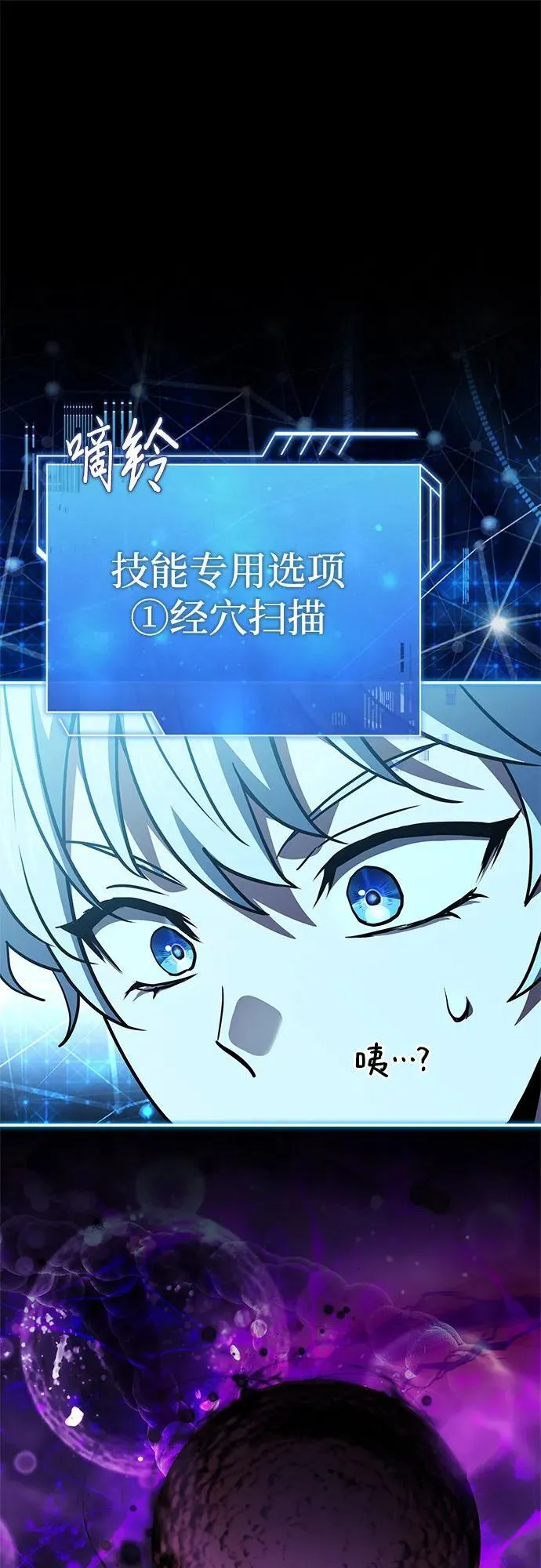 第43话 第78页