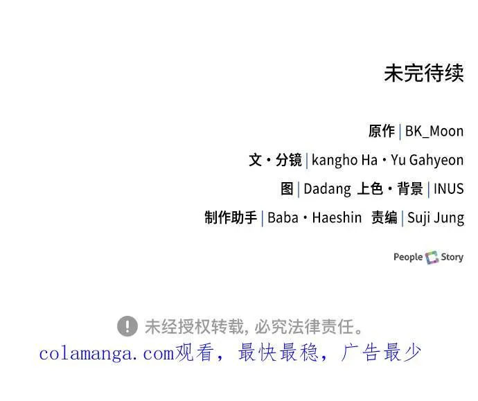 第43话 第83页