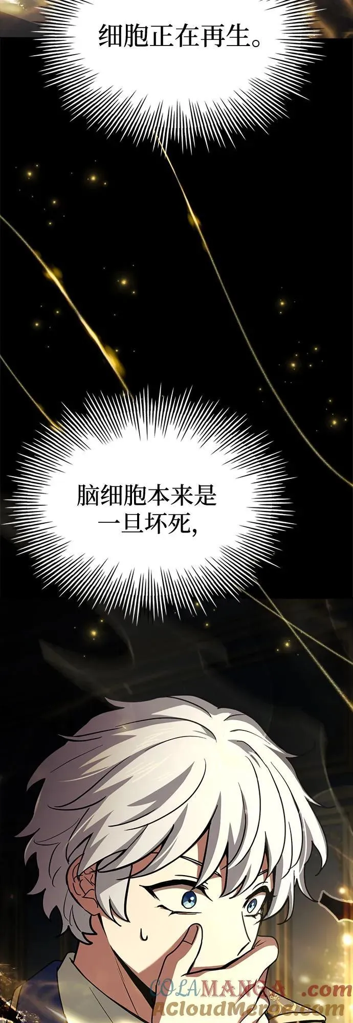 第44话 第4页