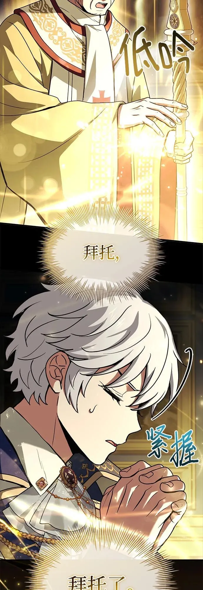第44话 第6页