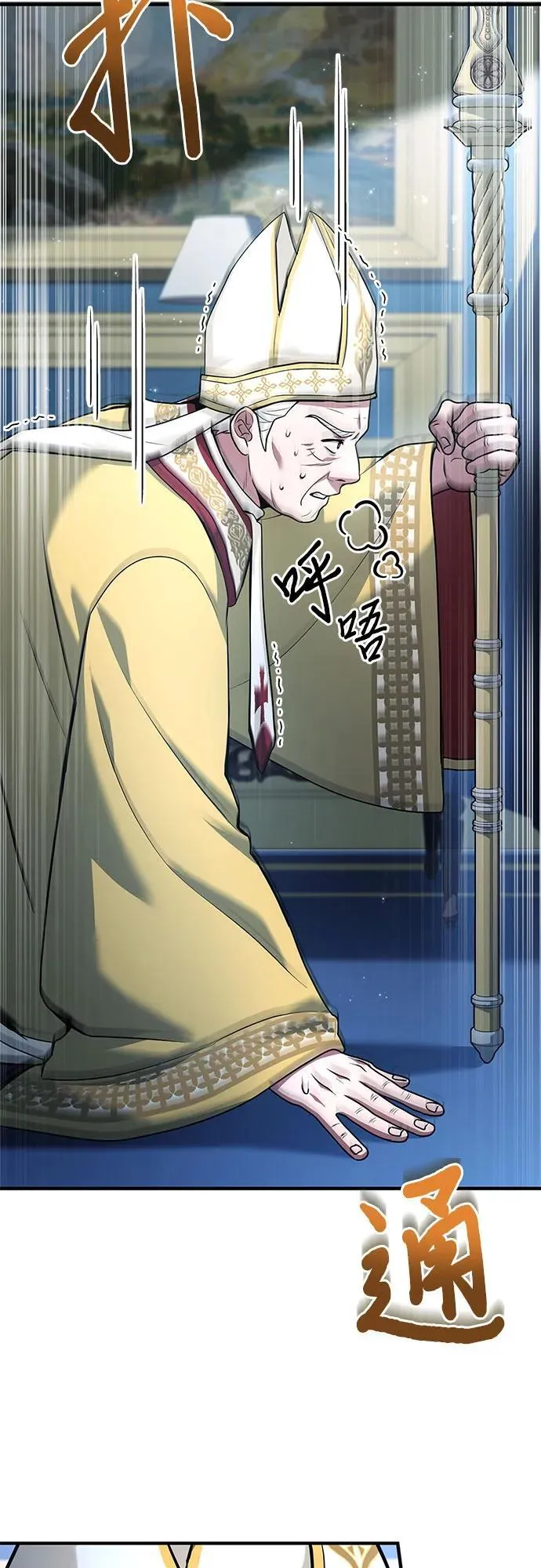 第44话 第9页