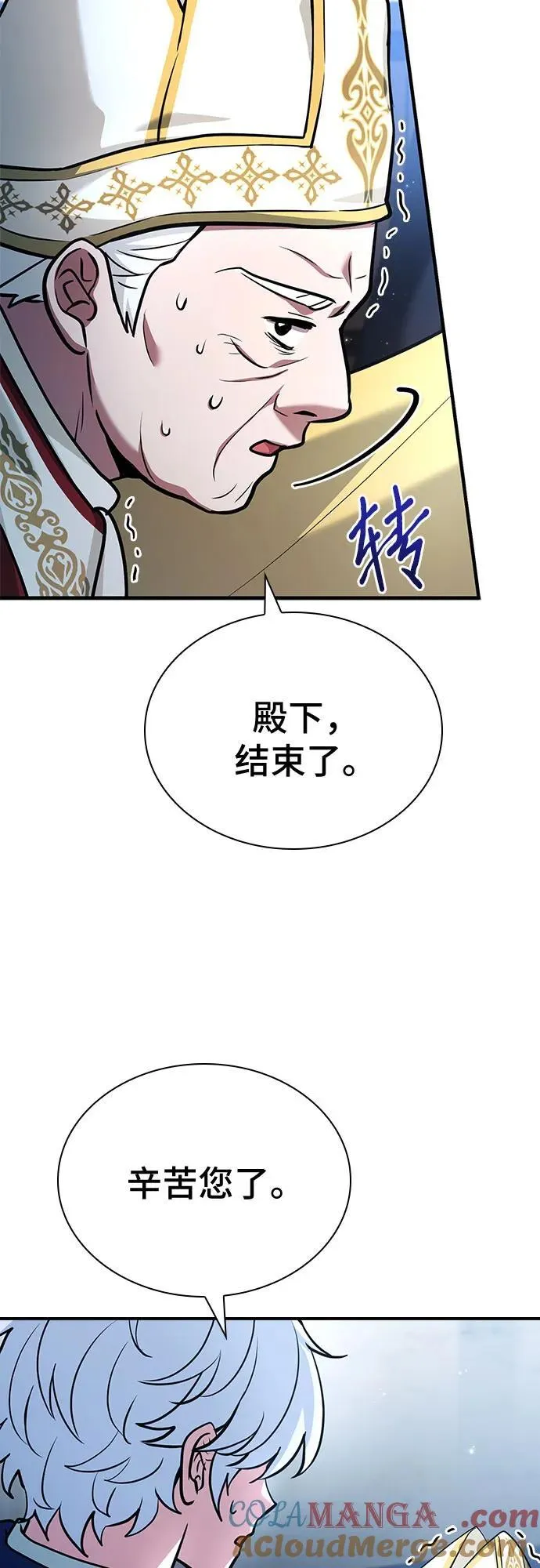 第44话 第10页
