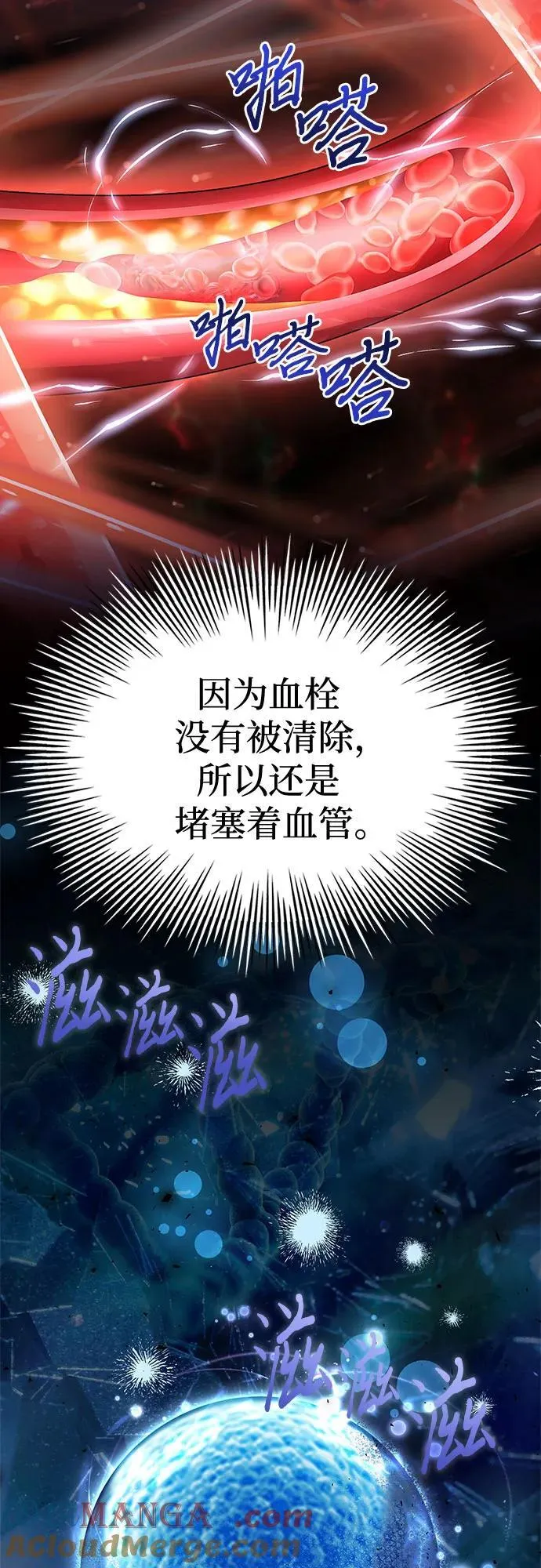 第44话 第13页