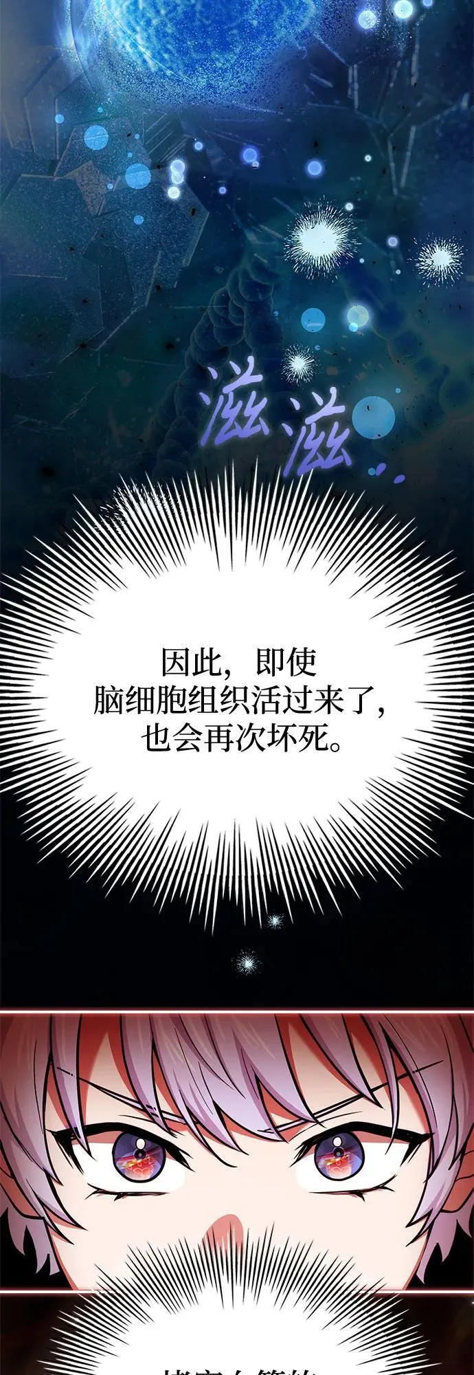 第44话 第14页