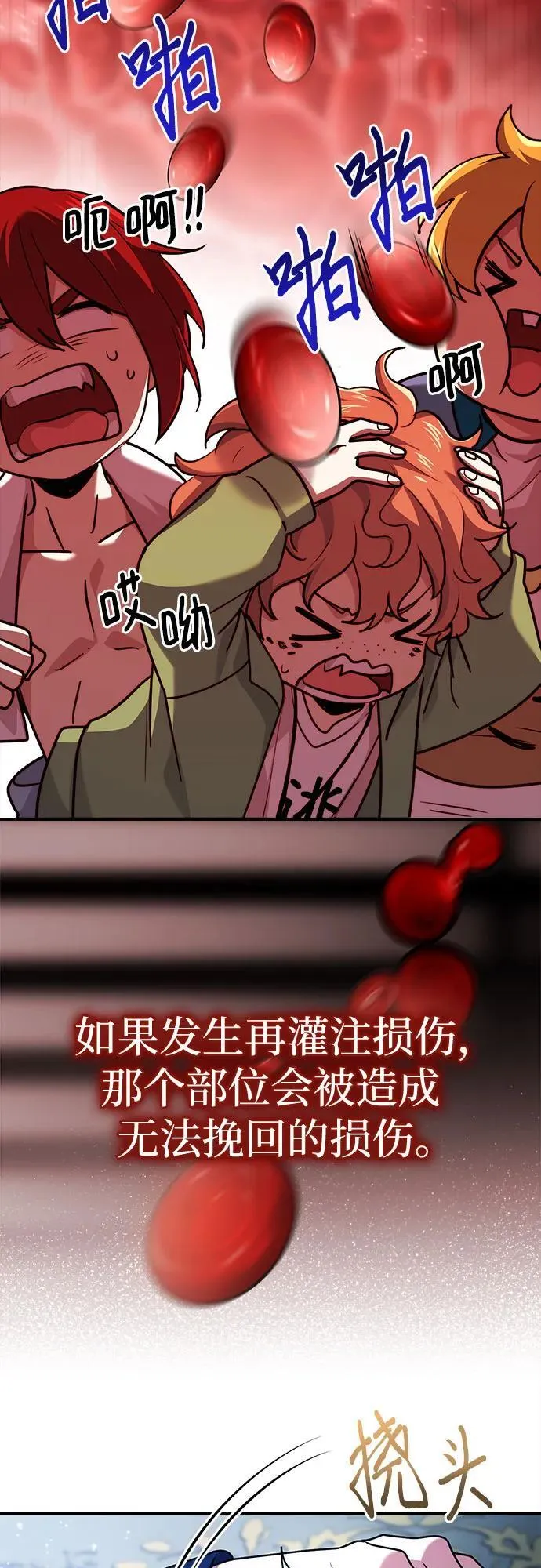 第44话 第20页
