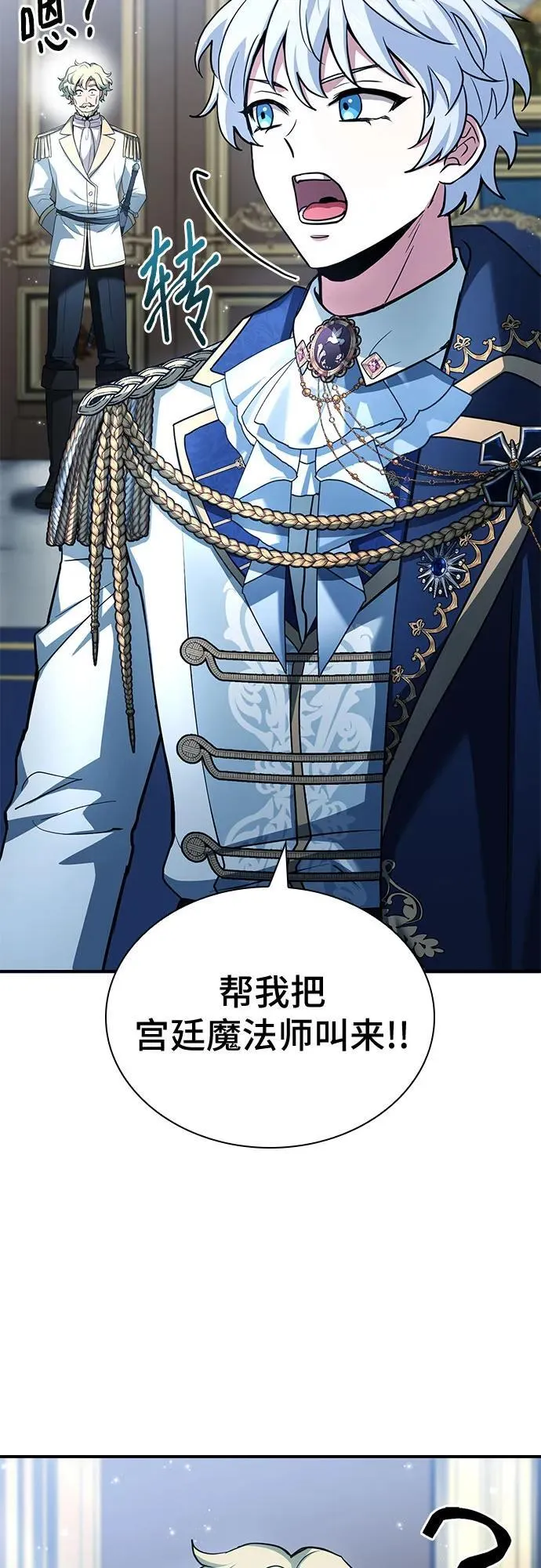 第44话 第23页