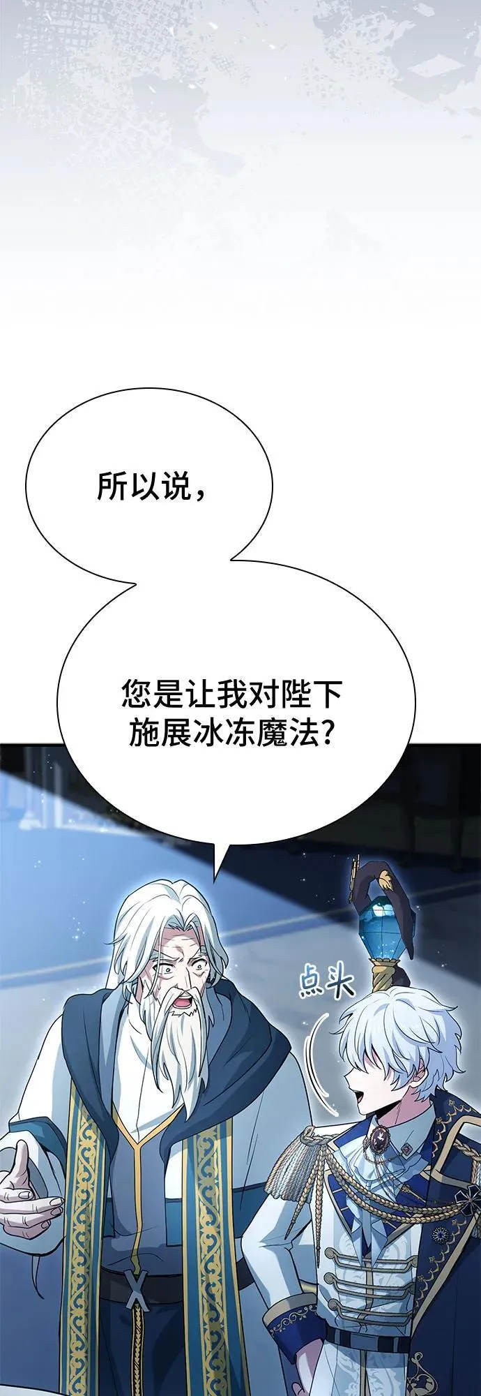 第44话 第35页