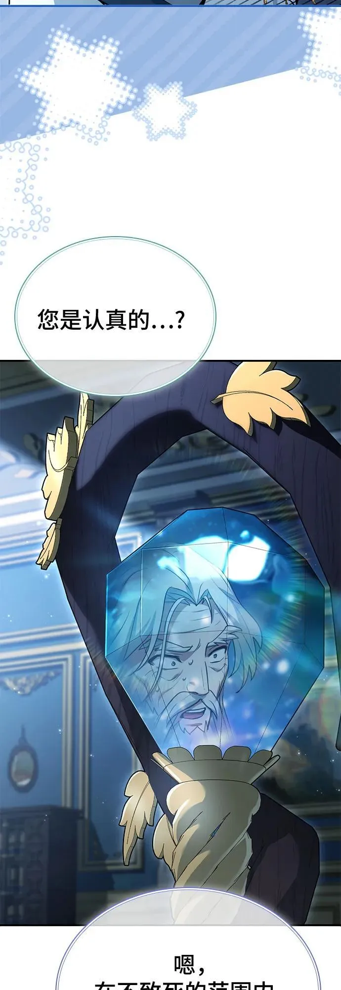 第44话 第38页