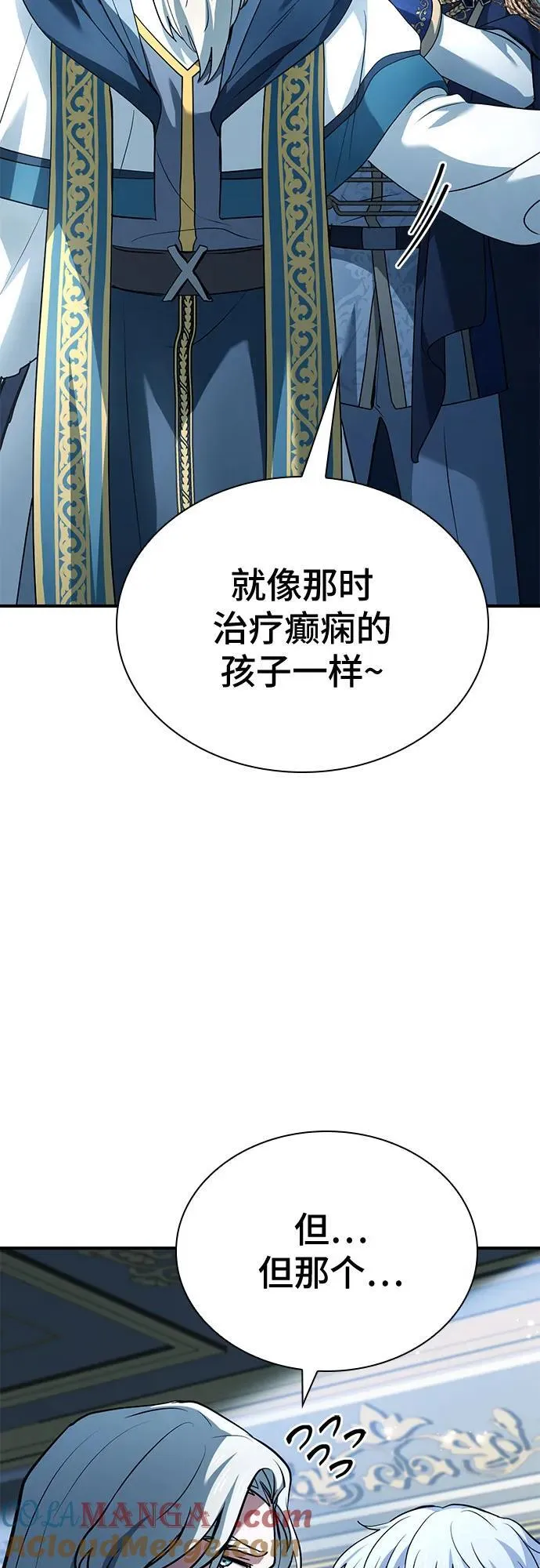 第44话 第40页