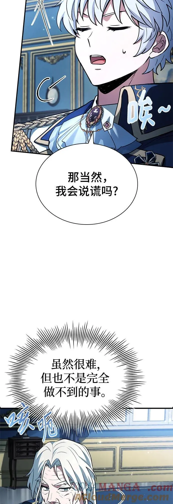 第44话 第43页