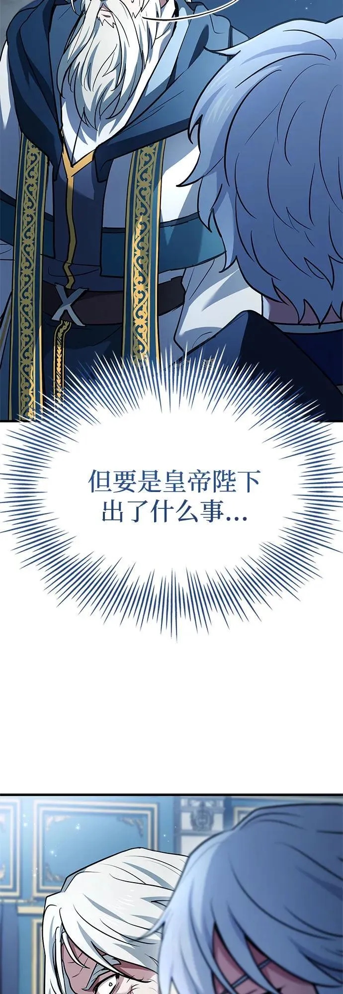 第44话 第44页