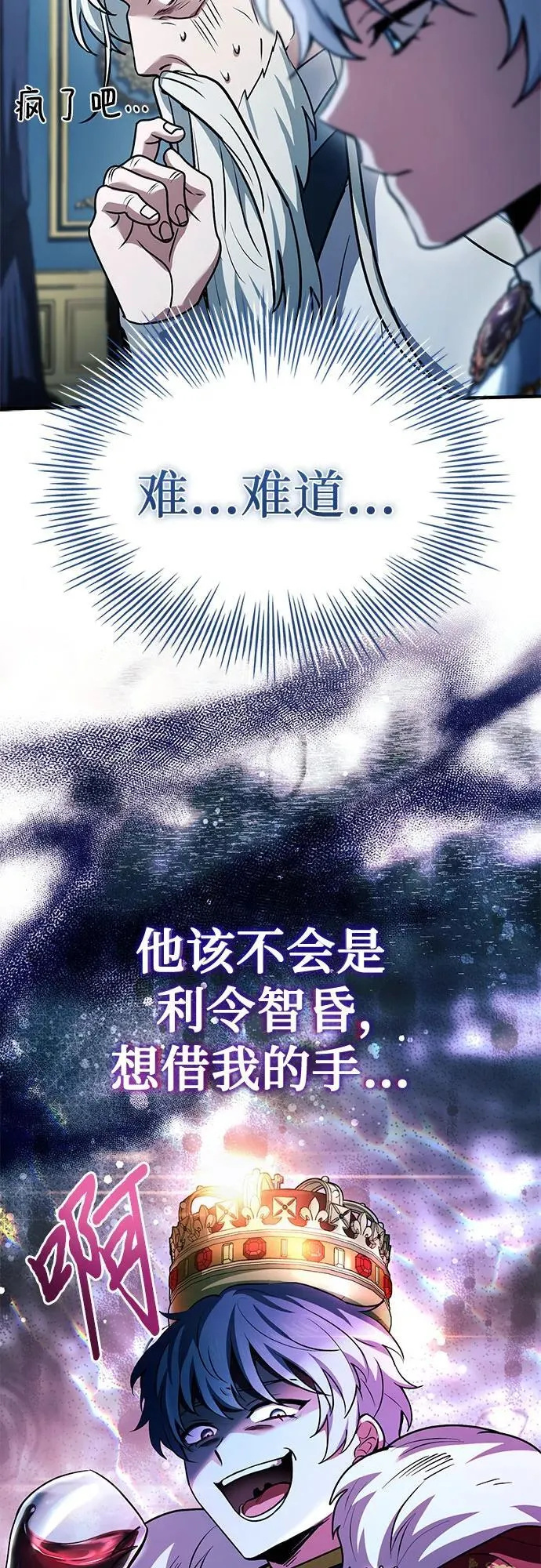 第44话 第45页