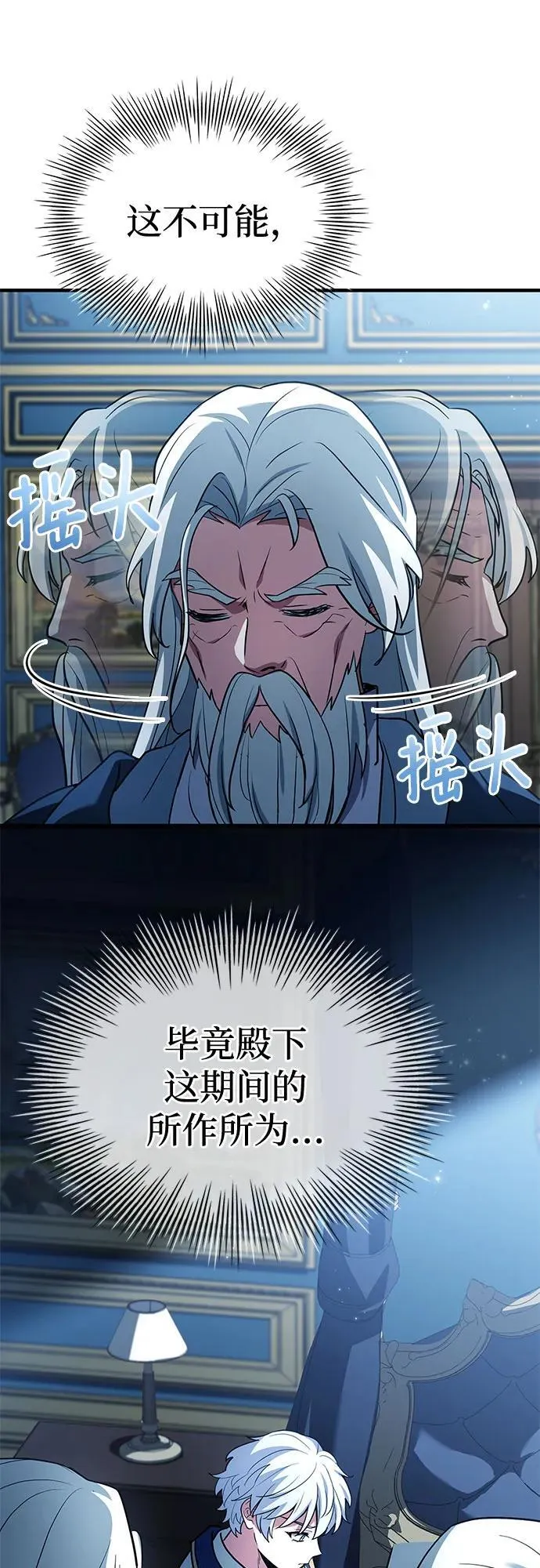 第44话 第47页