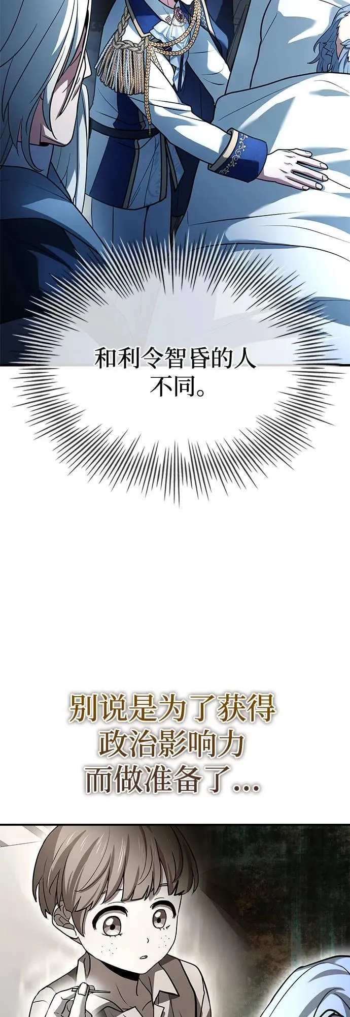 第44话 第48页