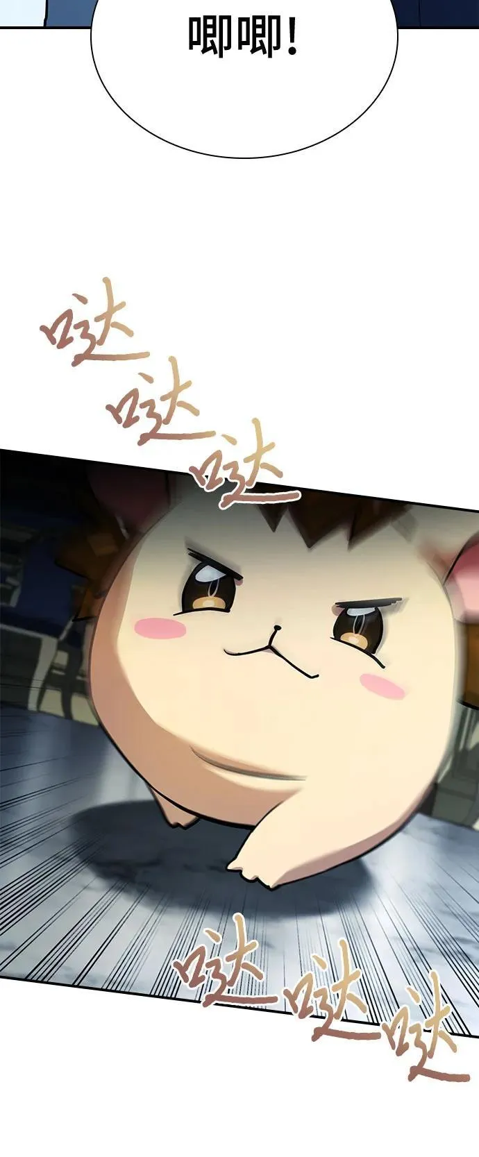 第44话 第54页