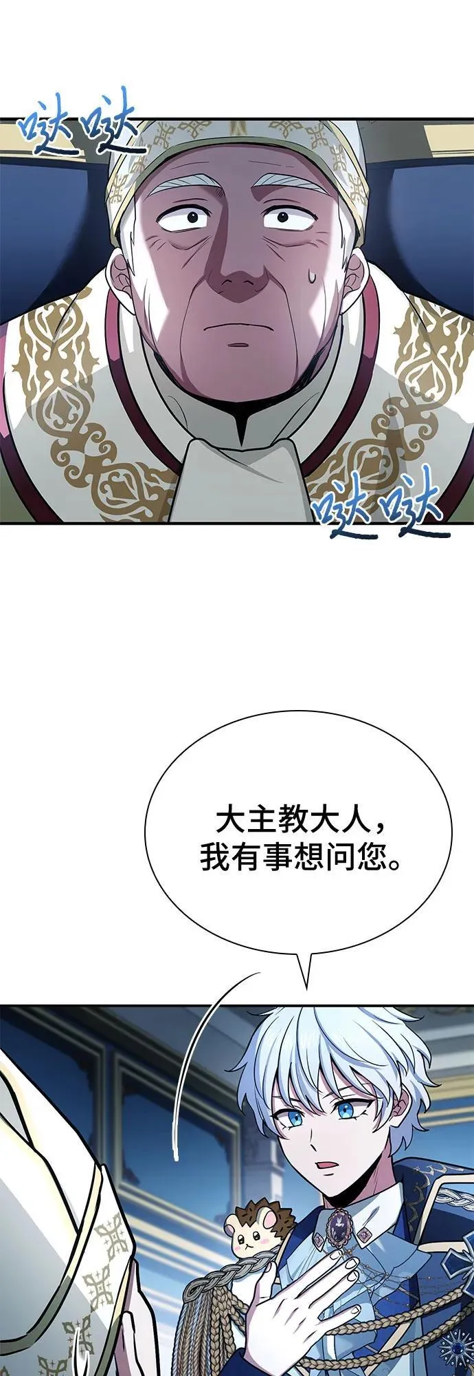 第44话 第60页