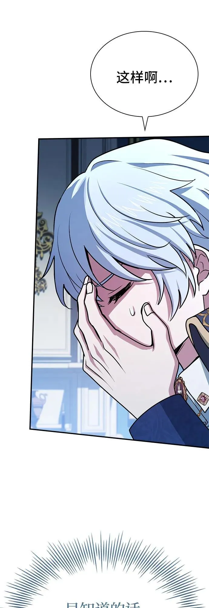 第44话 第65页