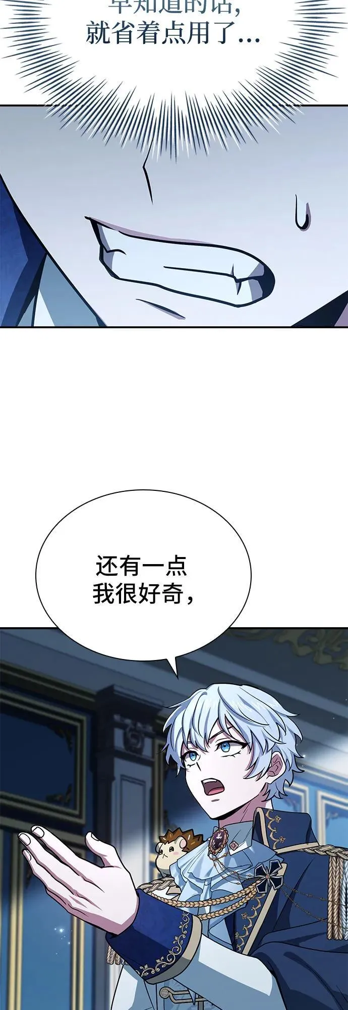 第44话 第66页