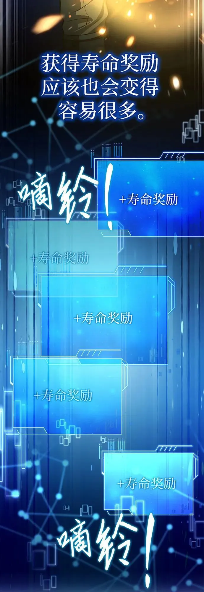 第44话 第69页