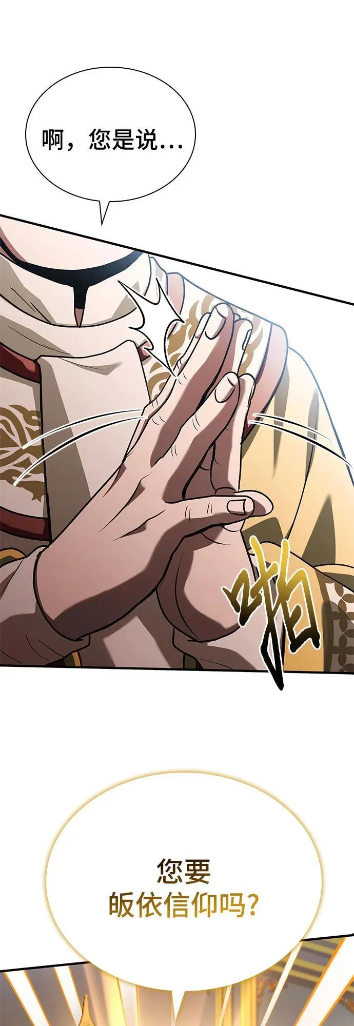 第44话 第71页