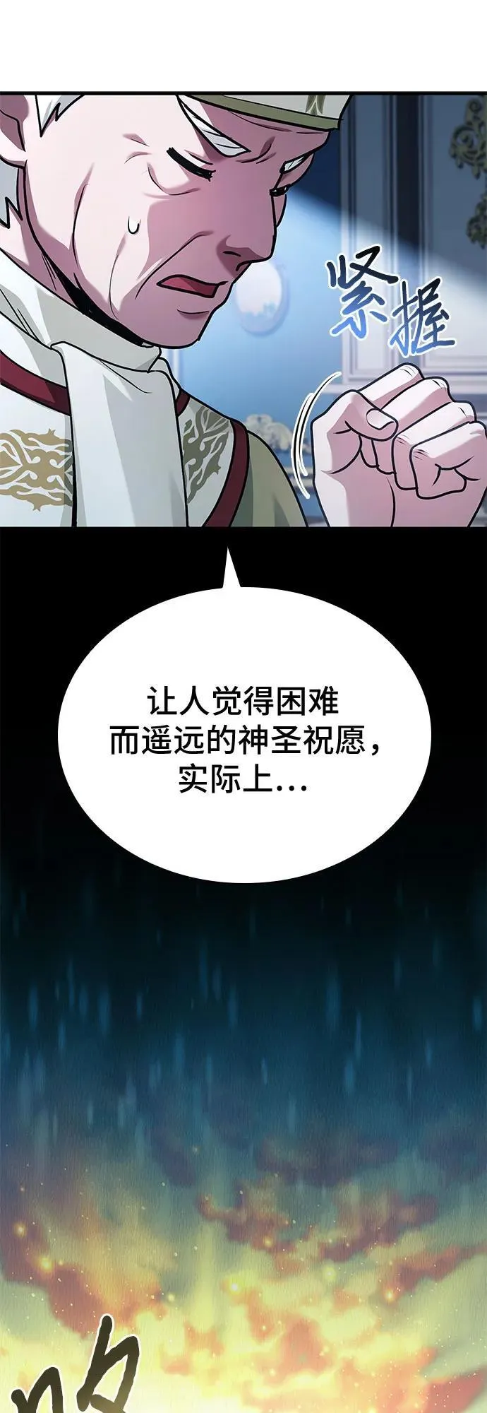 第44话 第75页