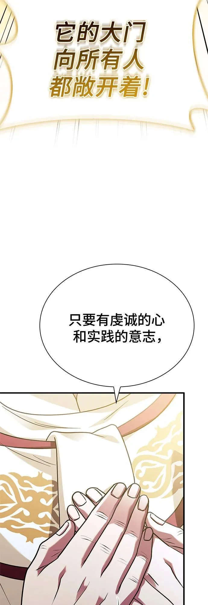 第44话 第77页