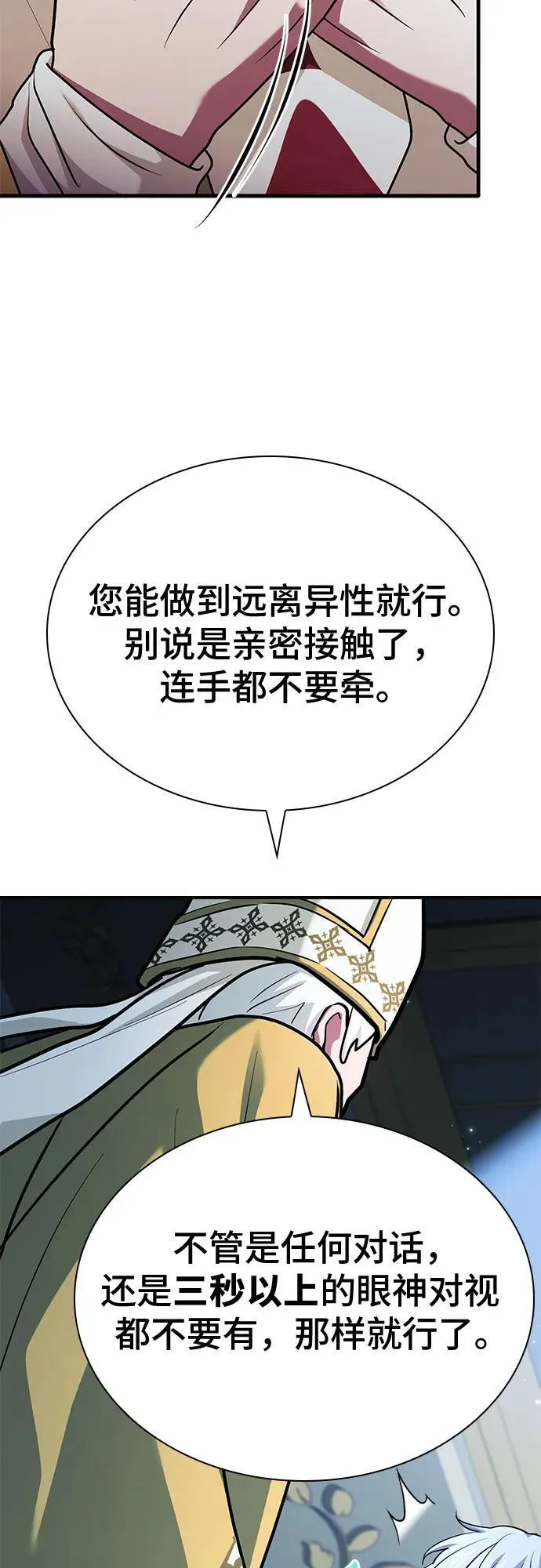 第44话 第78页