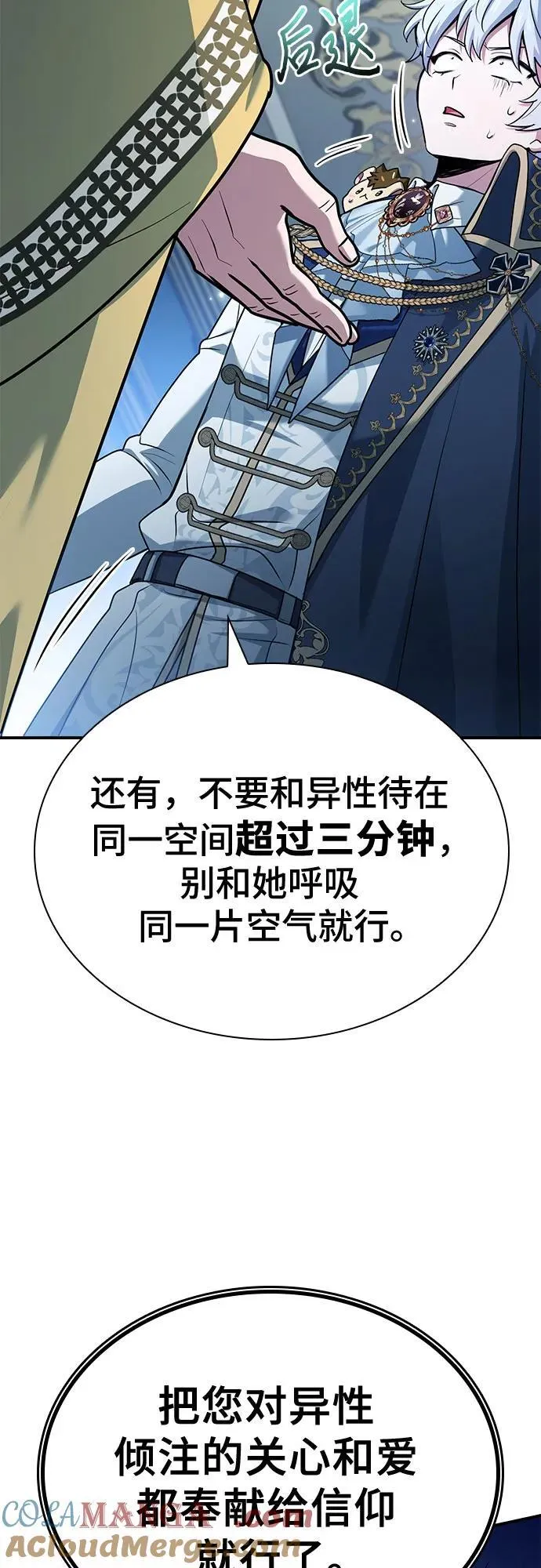第44话 第79页