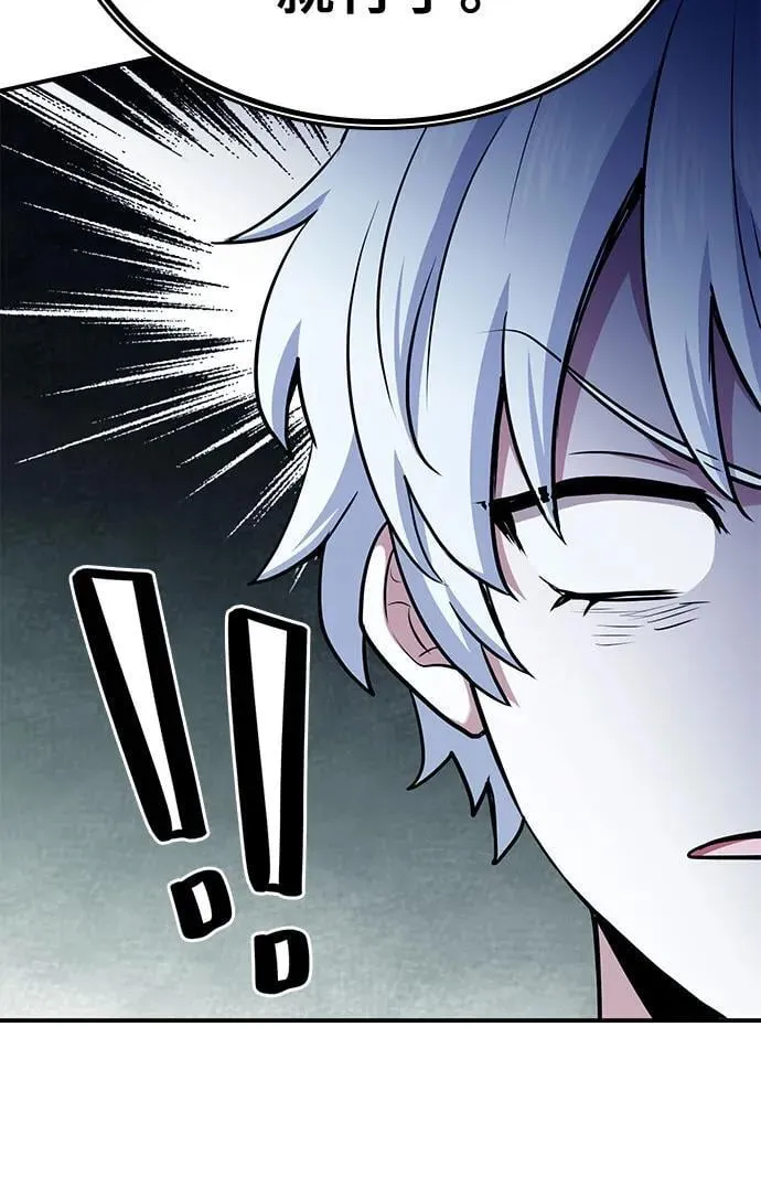 第44话 第80页