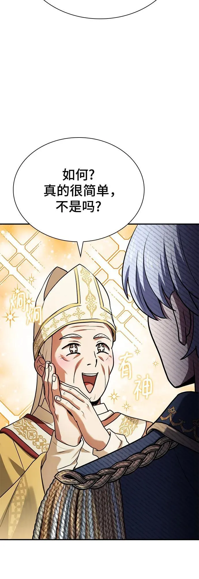 第44话 第83页