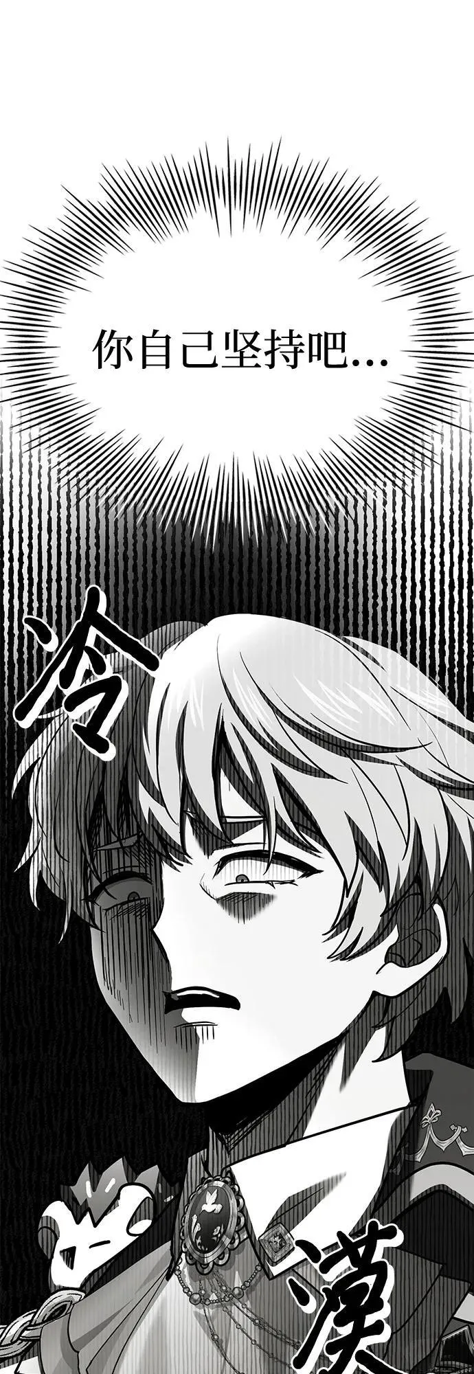 第44话 第84页