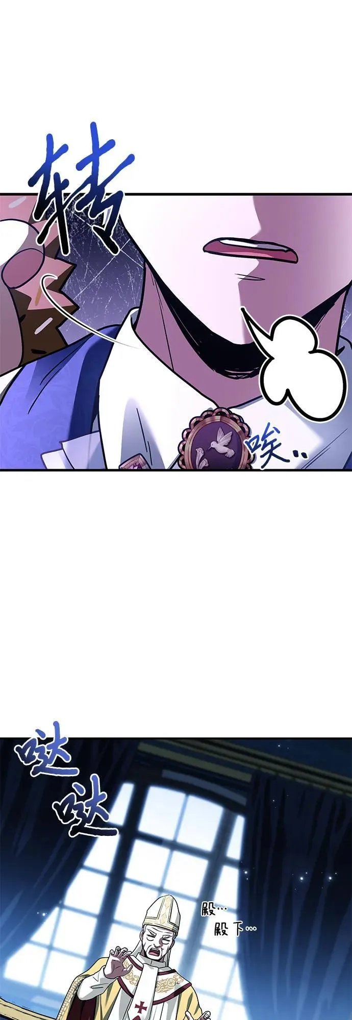 第44话 第86页