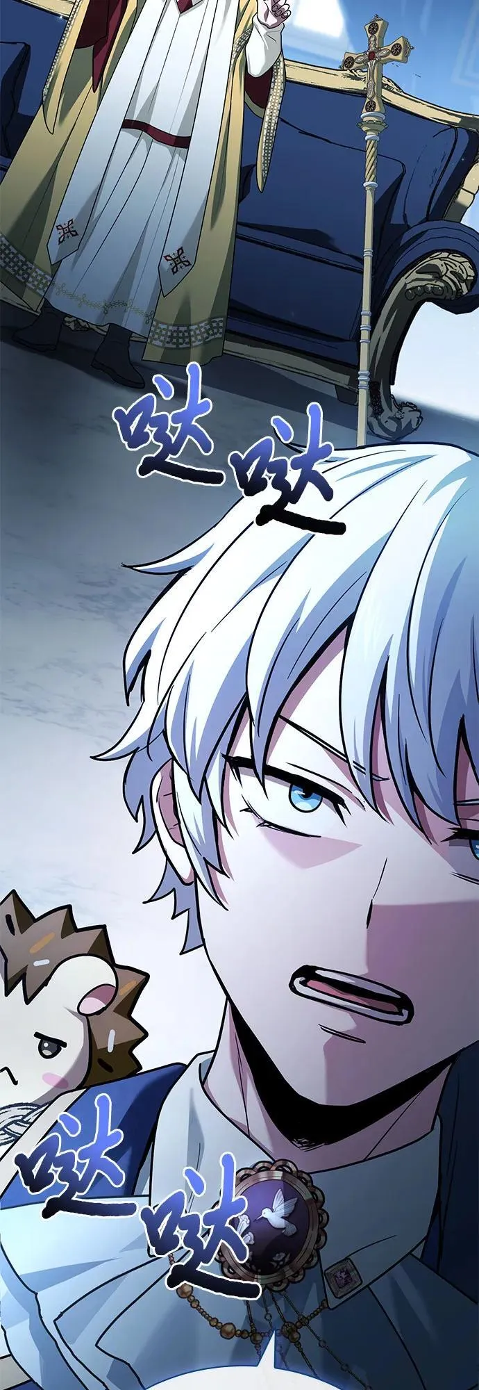 第44话 第87页