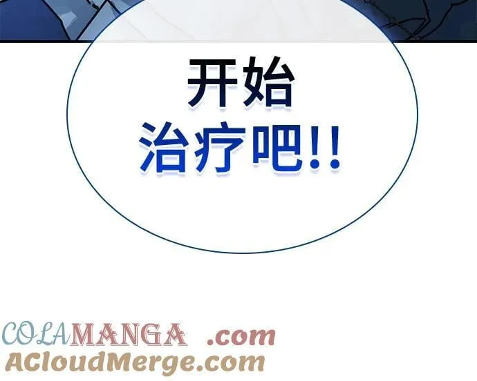 第44话 第88页