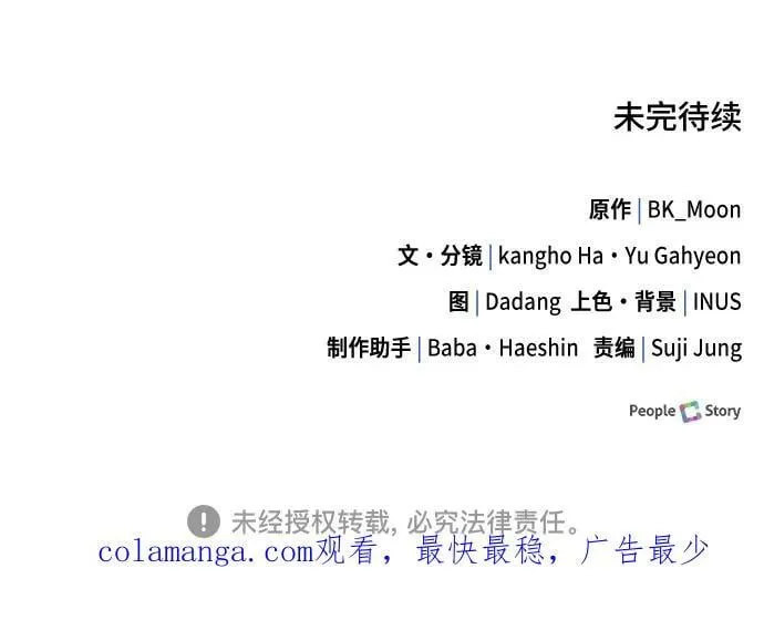 第44话 第89页