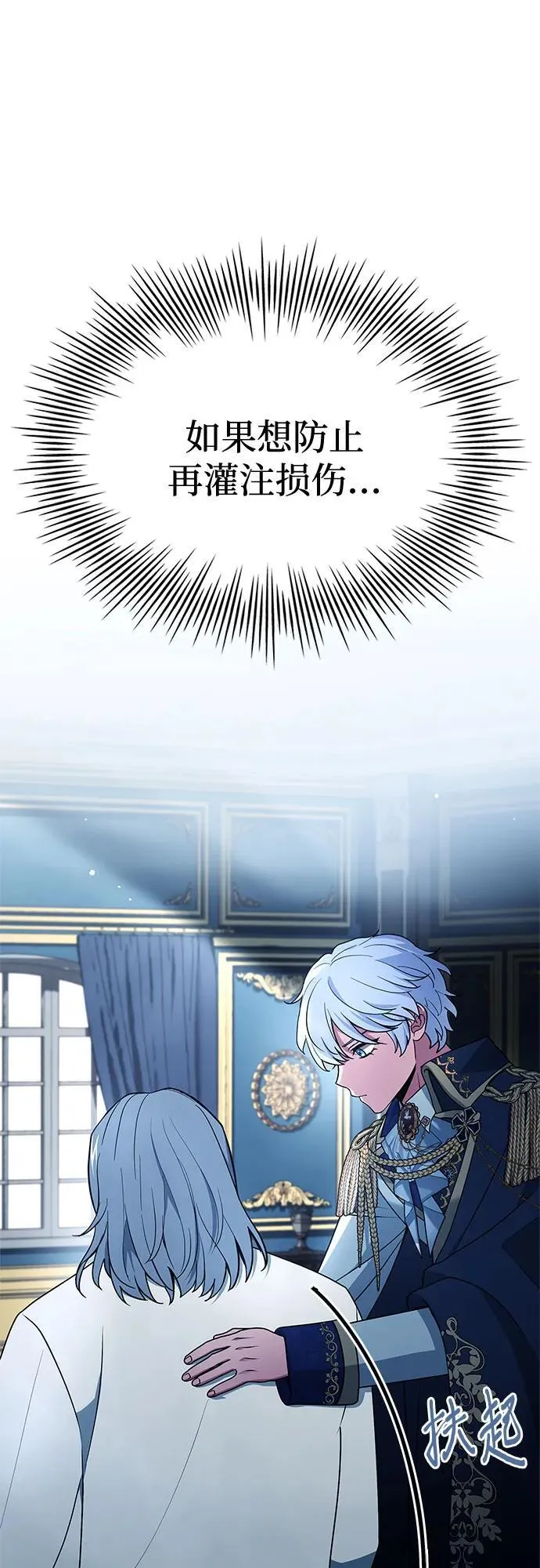 第45话 第3页