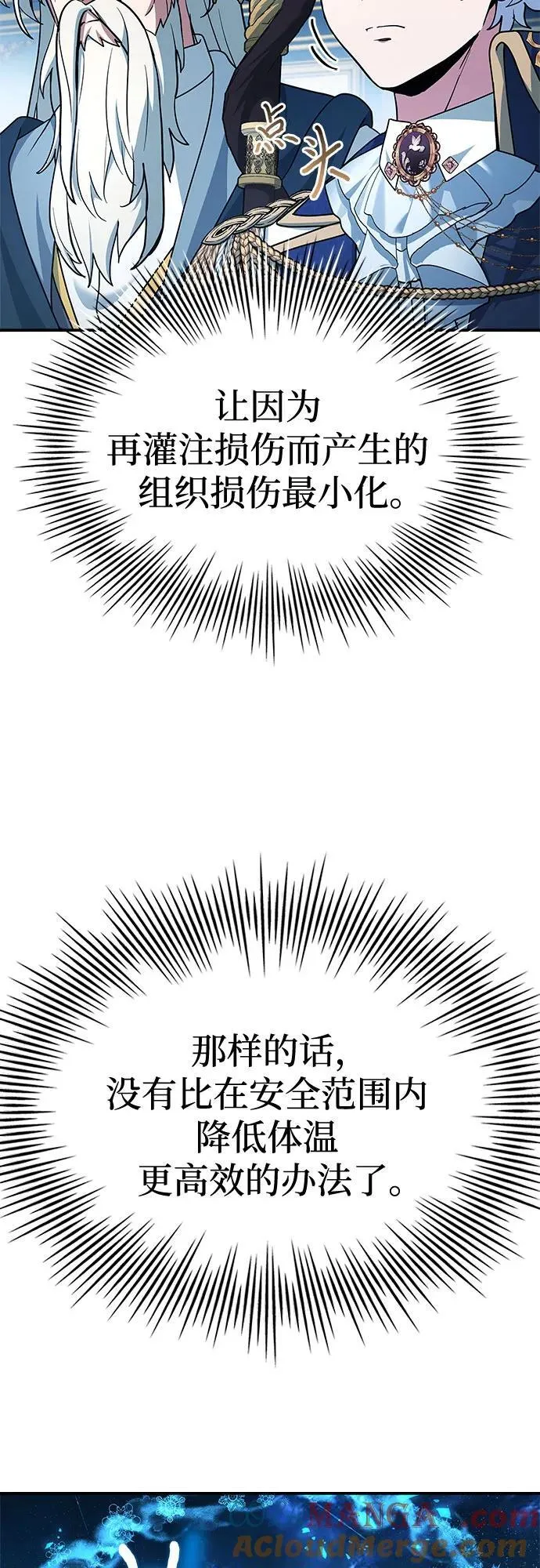 第45话 第5页