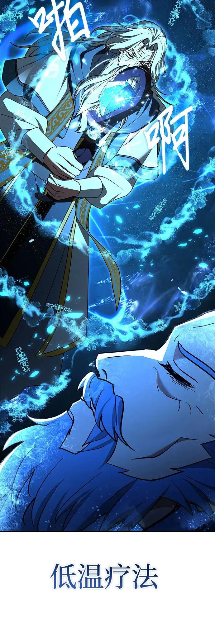 第45话 第6页