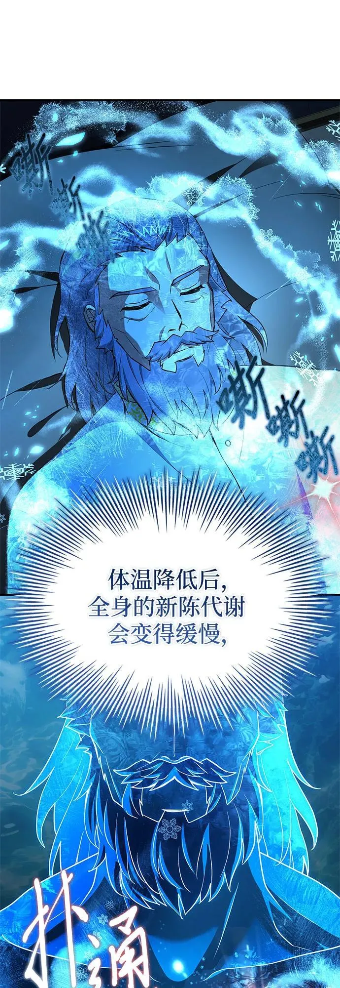 第45话 第8页