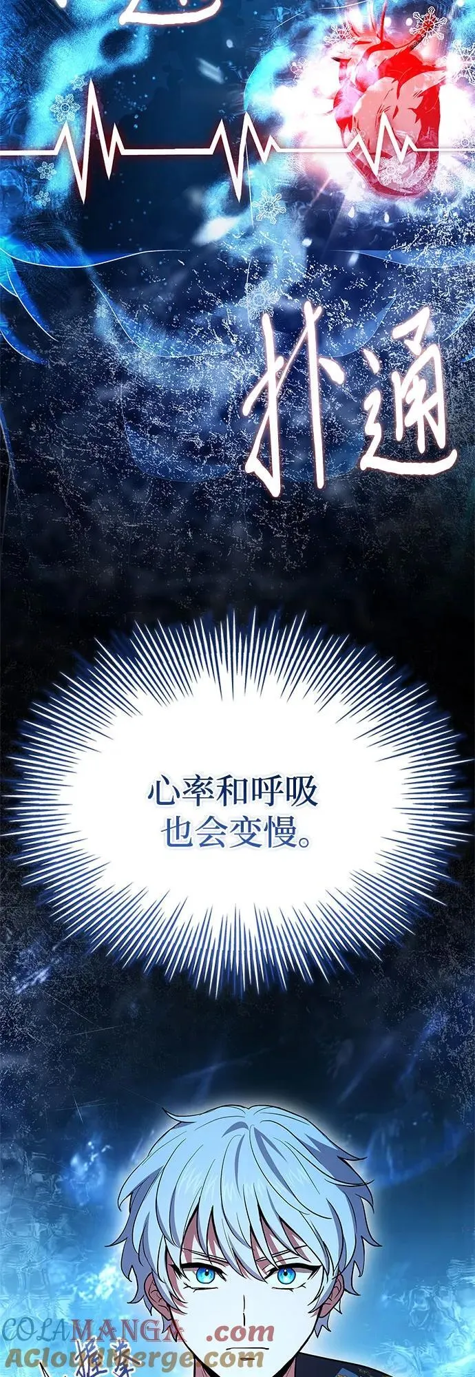 第45话 第9页