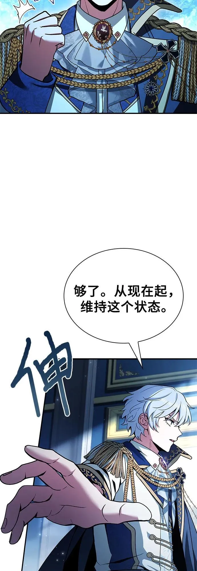 第45话 第10页