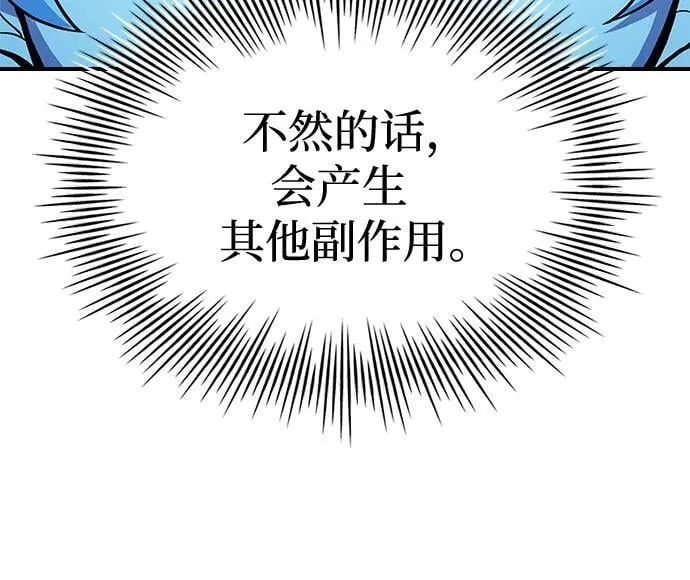 第45话 第18页
