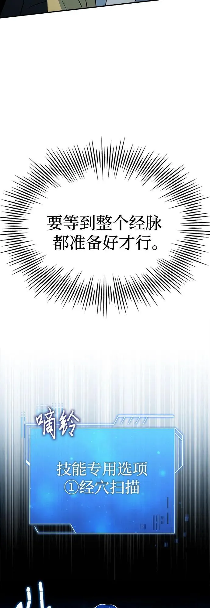 第45话 第22页