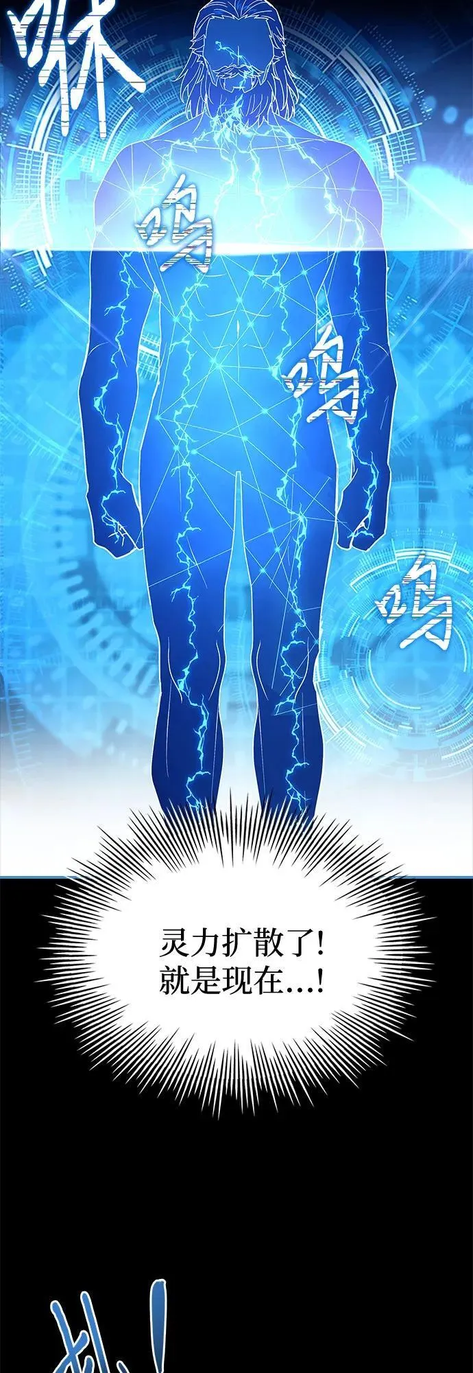 第45话 第23页